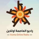 Asima Online Radio (Дамаск, Сирия)