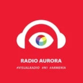 Аврора