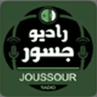 Radio Joussour2 Algerie
