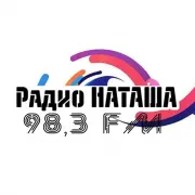 Радио Наташа